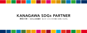 SDGs関連の認証