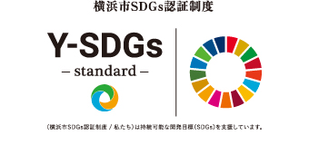SDGs関連の認証