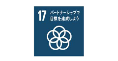 SDGsで相互協力